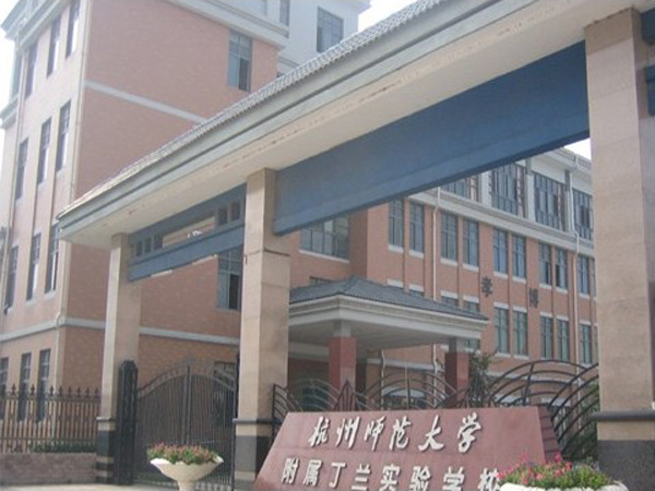 杭州師范大學(xué)附屬學(xué)校防雷項(xiàng)目-【光束防雷】 杭州師范大學(xué)附屬學(xué)校防雷項(xiàng)目